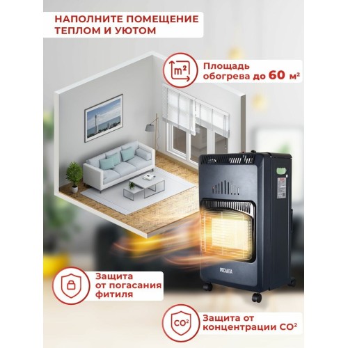 Газовый инфракрасный обогреватель РЕСАНТА ПГ-4200Б (67/5/13)  4200 Вт, 60 м2, 220 В