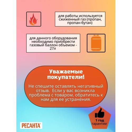 Газовый инфракрасный обогреватель РЕСАНТА ПГ-4200Б (67/5/13)  4200 Вт, 60 м2, 220 В