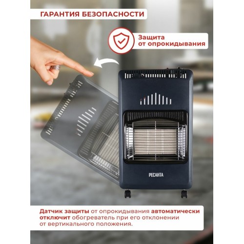 Газовый инфракрасный обогреватель РЕСАНТА ПГ-4200Б (67/5/13)  4200 Вт, 60 м2, 220 В