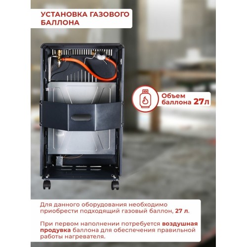 Газовый инфракрасный обогреватель РЕСАНТА ПГ-4200Б (67/5/13)  4200 Вт, 60 м2, 220 В