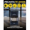 Газовый инфракрасный обогреватель РЕСАНТА ПГ-4200Б (67/5/13)  4200 Вт, 60 м2, 220 В