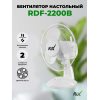 Вентилятор RIX RDF-2200W настольный