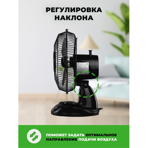 Вентилятор RIX RDF-2200W настольный
