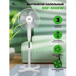 Вентилятор RIX RSF-3000W