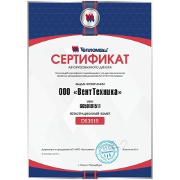 Тепловентилятор Тепломаш КЭВ-69Т4W3