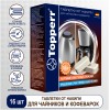 Таблетки от накипи Topperr 3044 16 шт