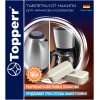 Таблетки от накипи Topperr 3044 16 шт