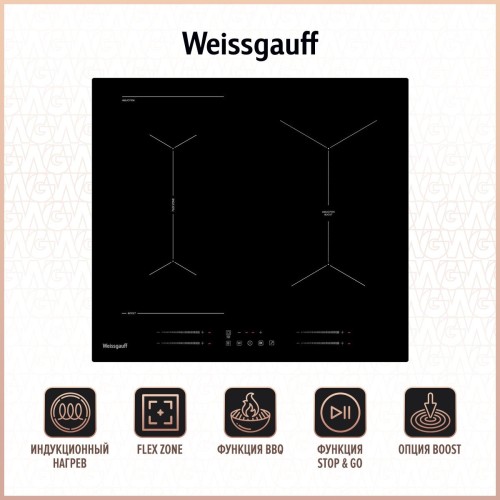 Встраиваемая индукционная панель Weissgauff HI 643 BY