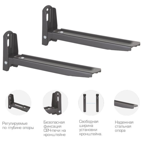 Кронштейн для СВЧ KROMAX MICRO-6b black