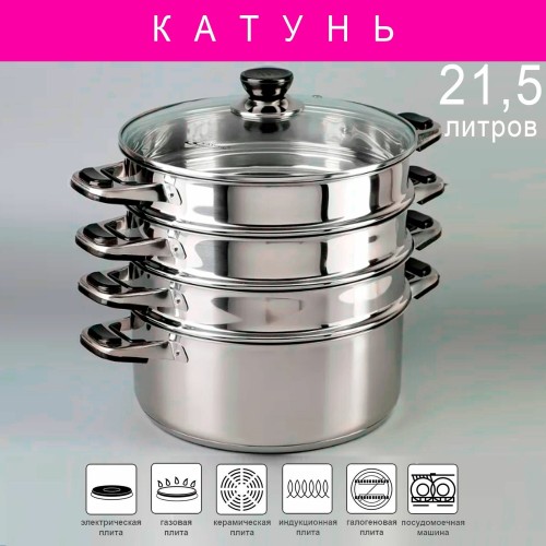 Мантоварка КАТУНЬ КТ-304АТ d-30см 4 секции 21,5л (Алтын)