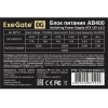 Блок питания 400W ExeGate AB400, ATX, PC, 8cm fan, 24p+4p, 3*SATA, 2*IDE, FDD + кабель 220V в комплекте