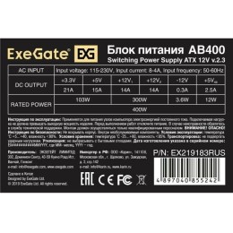 Блок питания 400W ExeGate AB400, ATX, PC, 8cm fan, 24p+4p, 3*SATA, 2*IDE, FDD + кабель 220V в комплекте