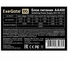 Блок питания 400W ExeGate AB400, ATX, PC, 8cm fan, 24p+4p, 3*SATA, 2*IDE, FDD + кабель 220V в комплекте