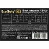 Блок питания 400W ExeGate AB400, ATX, 8cm fan, 24p+4p, 3*SATA, 2*IDE, FDD