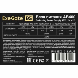 Блок питания 400W ExeGate AB400, ATX, 8cm fan, 24p+4p, 3*SATA, 2*IDE, FDD