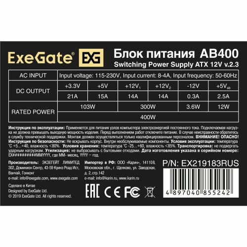 Блок питания 400W ExeGate AB400, ATX, 8cm fan, 24p+4p, 3*SATA, 2*IDE, FDD