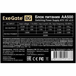 Блок питания 500W ExeGate AA500, ATX, 8cm fan, 24p+4p, 2*SATA, 1*IDE