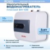 Водонагреватель накопительный РЕСАНТА ВН-10В