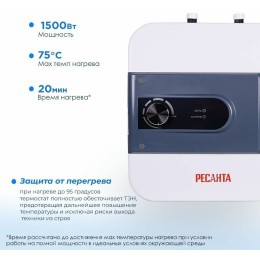 Водонагреватель накопительный РЕСАНТА ВН-10В
