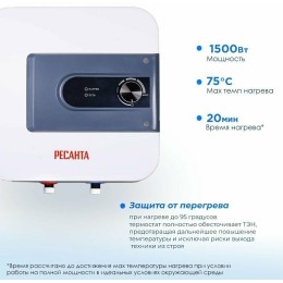 Водонагреватель накопительный РЕСАНТА ВН-10Н