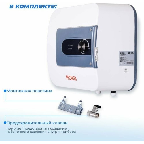 Водонагреватель накопительный РЕСАНТА ВН-10Н