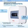 Водонагреватель накопительный РЕСАНТА ВН-10Н