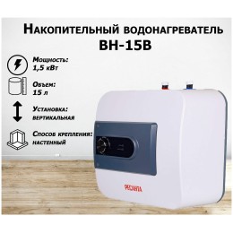 Водонагреватель накопительный РЕСАНТА ВН-15В