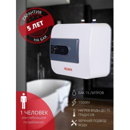 Водонагреватель накопительный РЕСАНТА ВН-15В