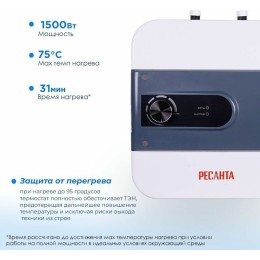 Водонагреватель накопительный РЕСАНТА ВН-15В