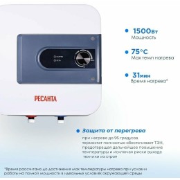 Водонагреватель накопительный РЕСАНТА ВН-15Н