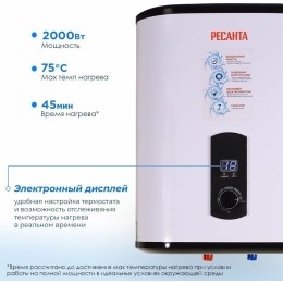 Водонагреватель накопительный РЕСАНТА ВН-30В