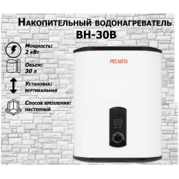 Водонагреватель накопительный РЕСАНТА ВН-30В