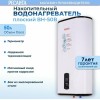 Водонагреватель накопительный РЕСАНТА ВН-50В