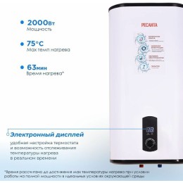 Водонагреватель накопительный РЕСАНТА ВН-50В