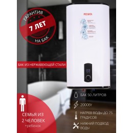 Водонагреватель накопительный РЕСАНТА ВН-50В
