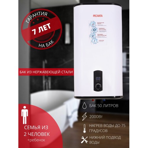 Водонагреватель накопительный РЕСАНТА ВН-50В