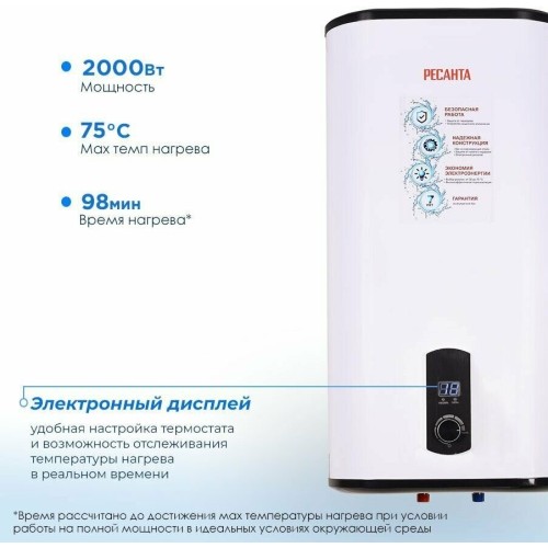 Водонагреватель накопительный РЕСАНТА ВН-80В