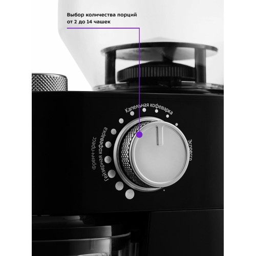 Кофемолка KITFORT КТ-741 200 Вт.Ёмкость для молотого кофе 100 г.Ёмкость резервуара 230 г