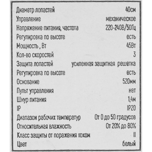 Вентилятор RIX RSF-4000W