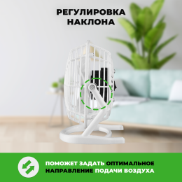 Вентилятор RIX RDF-1500USB (белый) настольный