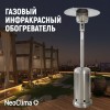 Газовый уличный обогреватель NeoClima 09HW-A