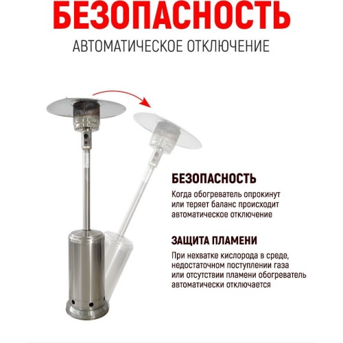 Газовый уличный обогреватель NeoClima 07HW-B