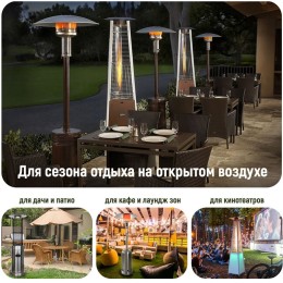 Газовый уличный обогреватель NeoClima 07HW-B