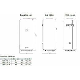 Водонагреватель 80L 1500W ES80V-B2 SLIM HAIER