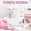 Швейная машина SINGER M1605 белый