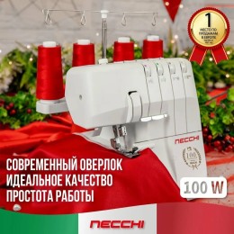 Оверлок NECCHI 4455D белый