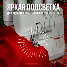 Оверлок NECCHI 4455D белый