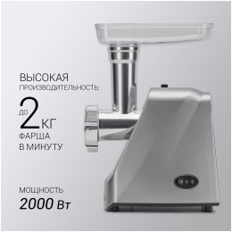 Мясорубка POLARIS PMG 2077 2000Вт графит
