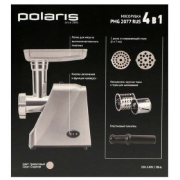 Мясорубка POLARIS PMG 2077 2000Вт графит
