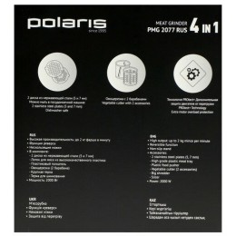 Мясорубка POLARIS PMG 2077 2000Вт графит